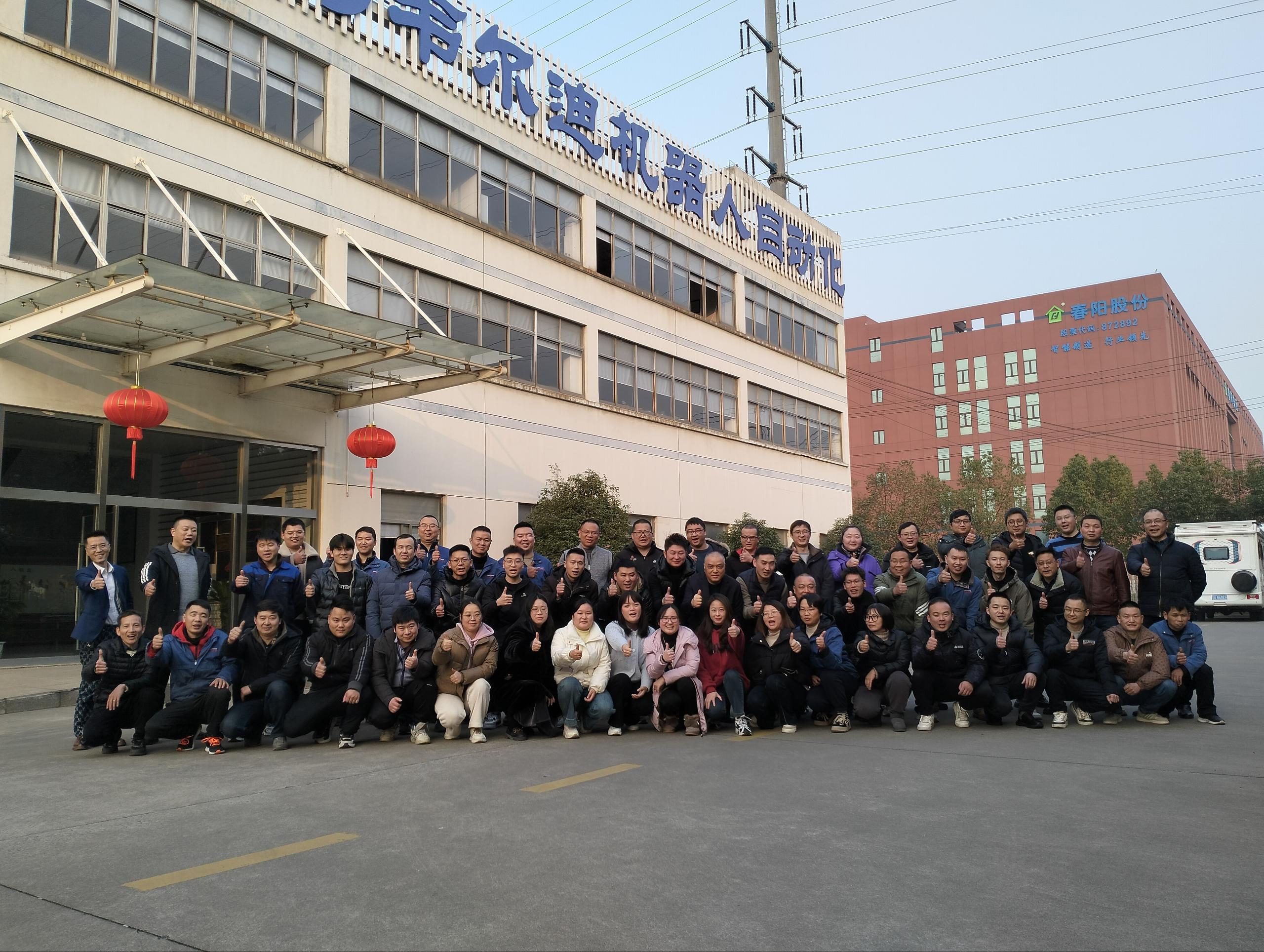 玉兔歡歌辭舊歲，金龍起舞迎新春—韋爾迪2023年終尾牙晚會